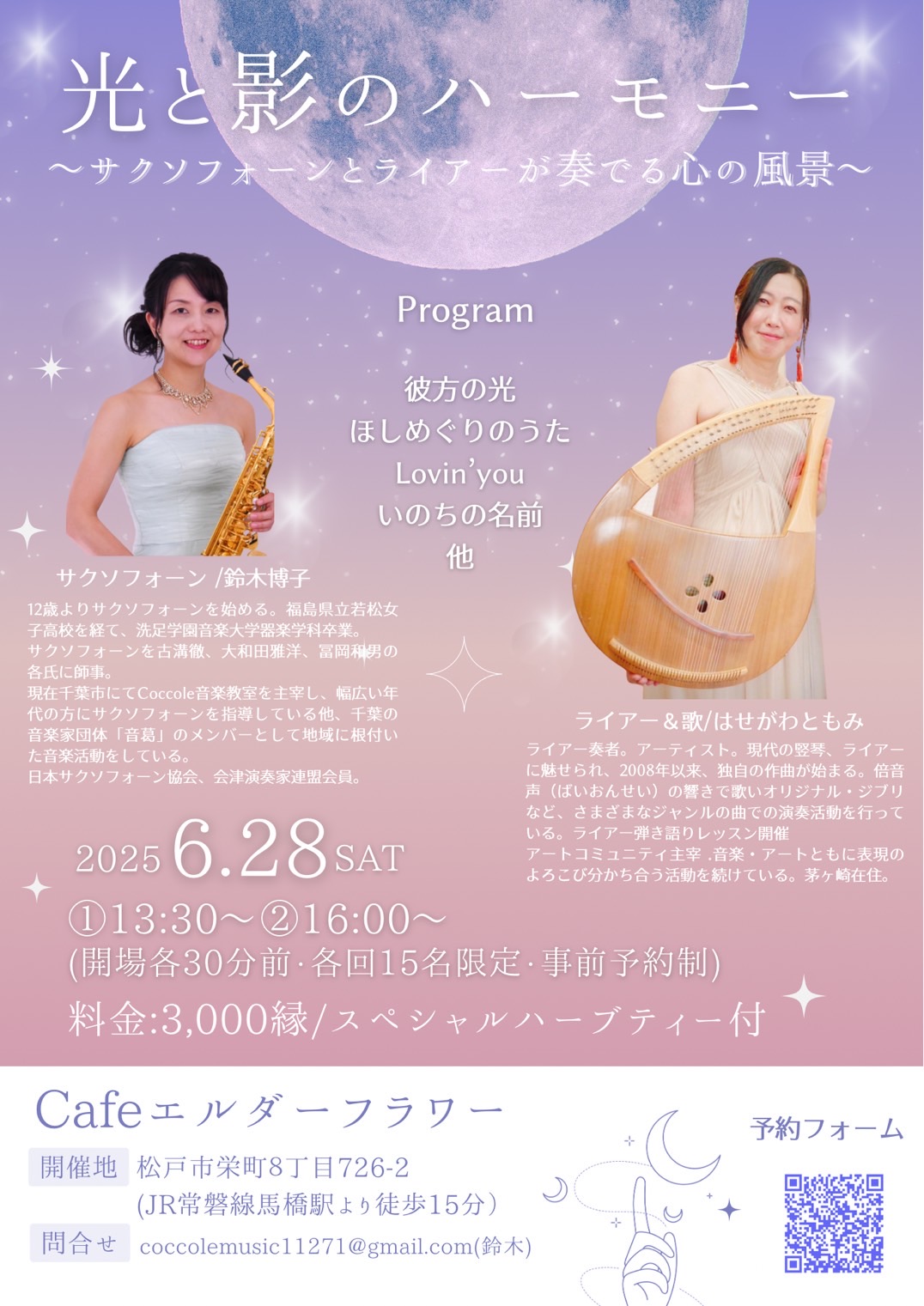 光と影のハーモニー
