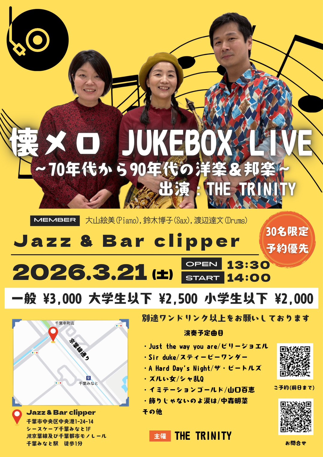 懐メロJUKEBOX LIVE