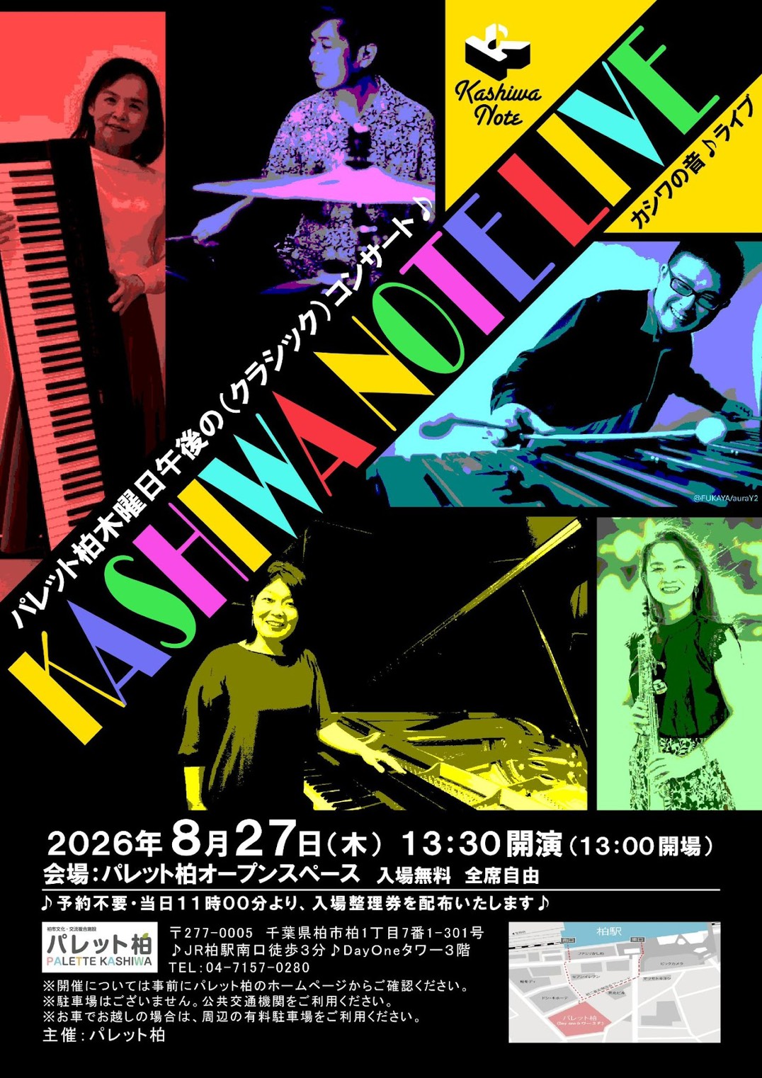 カシワの音♪ライブ　表